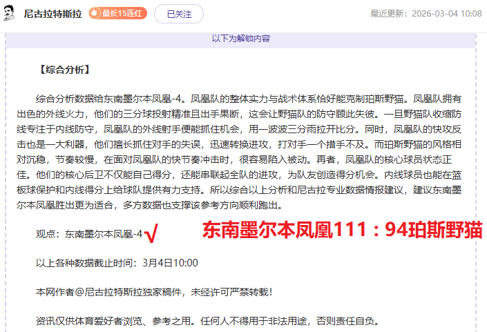 连中三元,状态爆棚,亚冠神预测,万博manbetx体育平台,万博体育官网,万博体育app下载,ManBetX,SPORTS