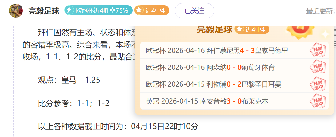 全天研究揭,欧冠赛场上,的拜仁表现,万博manbetx体育平台,万博体育官网,万博体育app下载,ManBetX,SPORTS