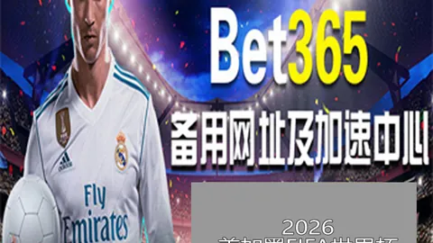 2025赛季亚洲冠军联赛小组赛积分排行榜