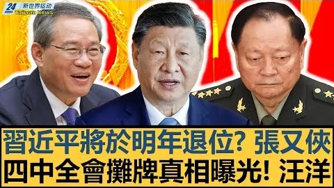 揭秘真相！蓉城官方辟谣：主帅人选及引援名单PPT流出竟是蓄意伪造！