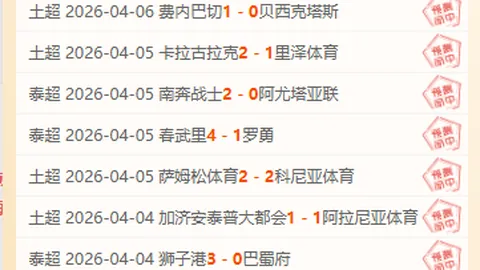 [中超]弗兰克破门 浙江队与大连英博战成平局