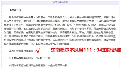 【连中三元，状态爆棚！亚冠神预测再创辉煌！】